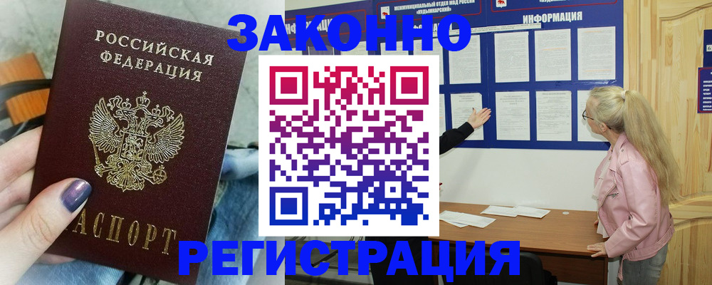 прописка поиск в Каменск-Уральске