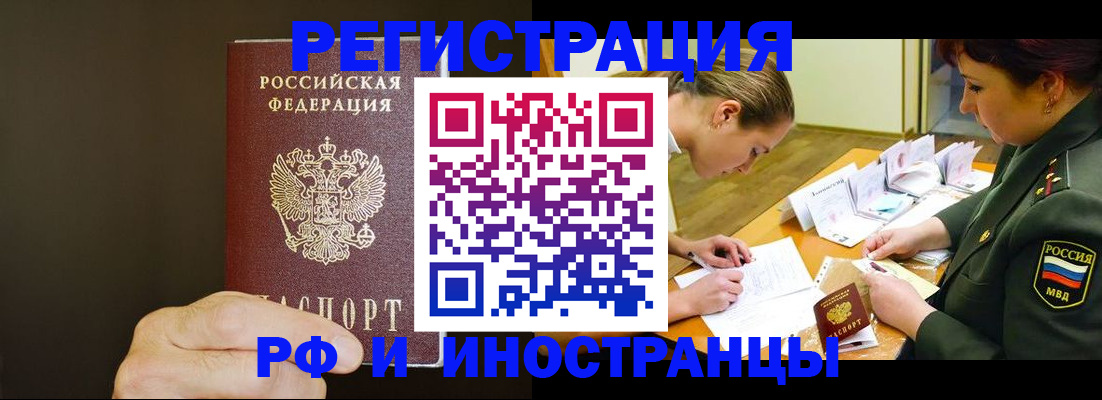 временная регистрация собственник в Каменск-Уральске