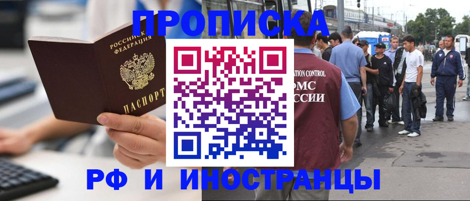 прописка для кредита в Каменск-Уральске