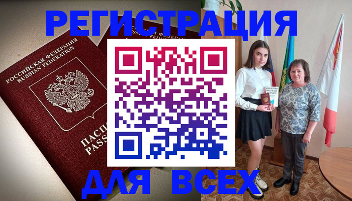 временная регистрация купить в Каменск-Уральске