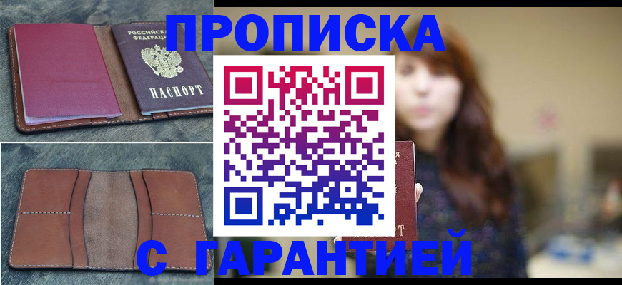временная регистрация гарантия в Каменск-Уральске
