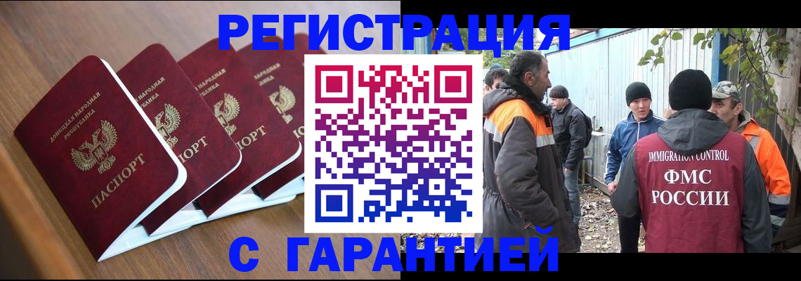 временная регистрация купить в Каменск-Уральске