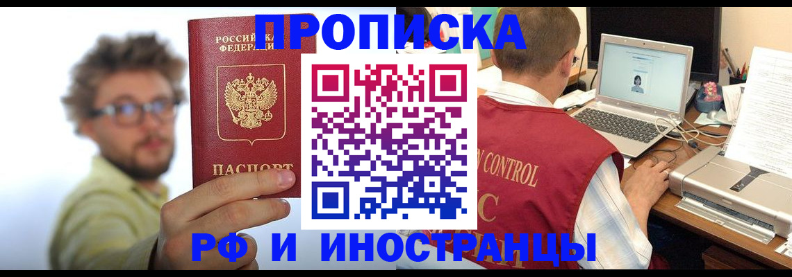 прописка ребенка в Каменск-Уральске